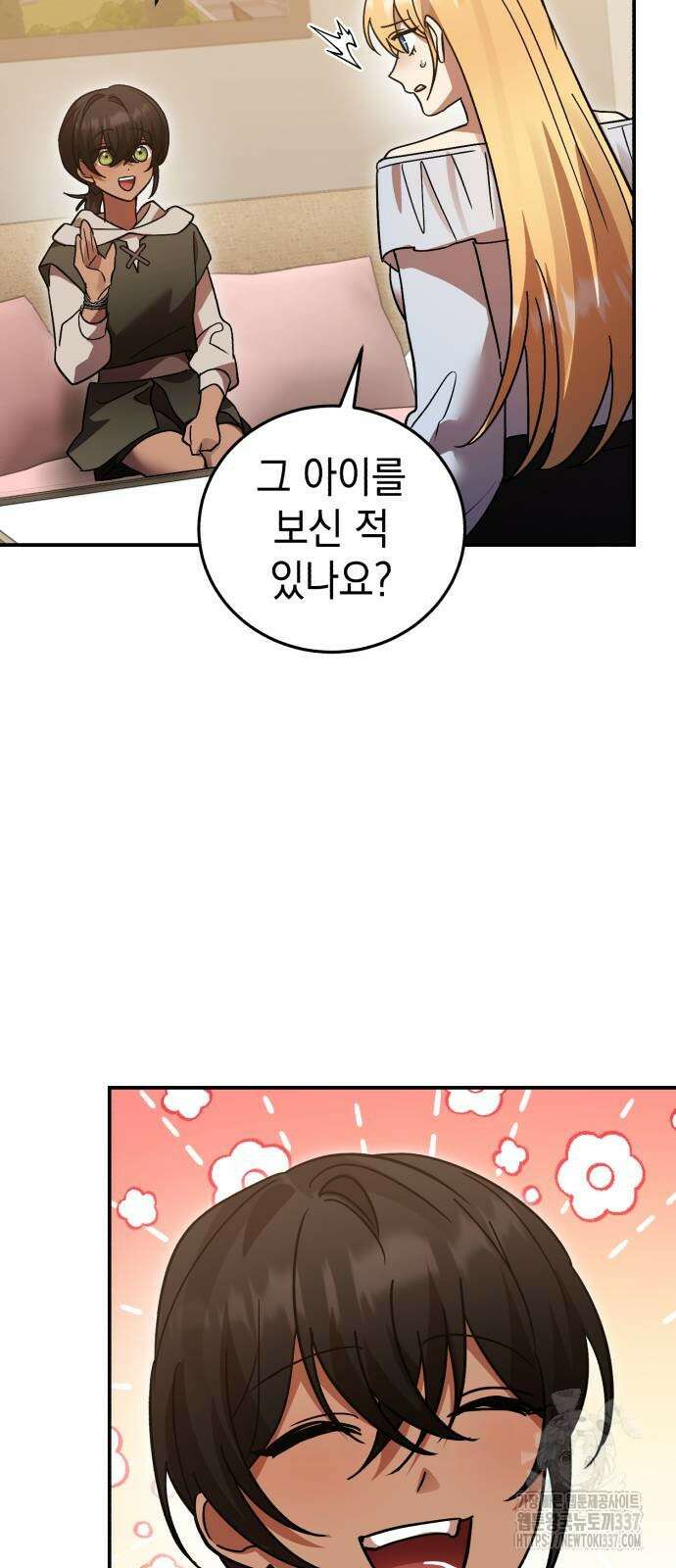 영웅&마왕&악당 93화 61