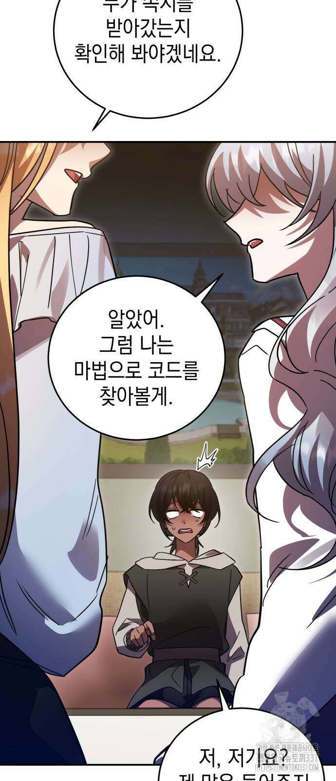 영웅&마왕&악당 93화 64