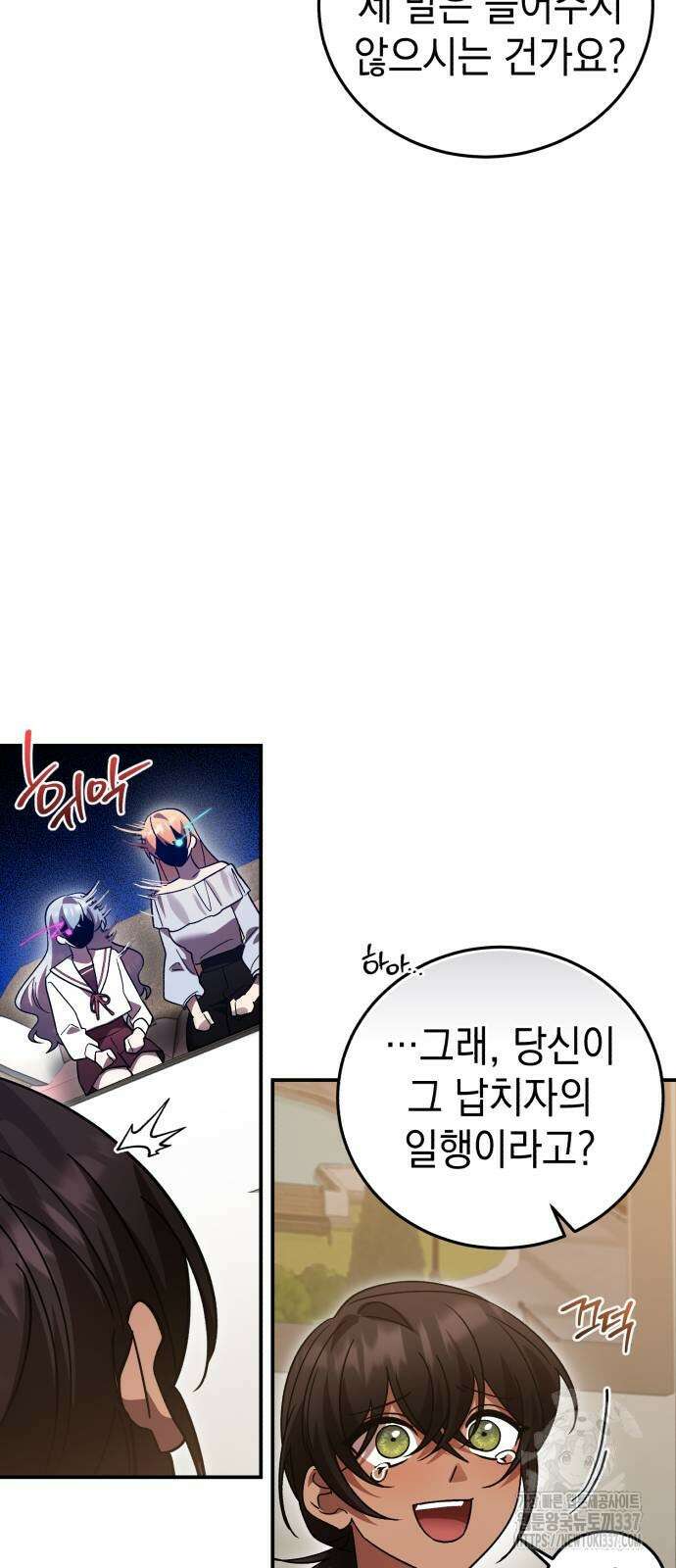 영웅&마왕&악당 93화 65