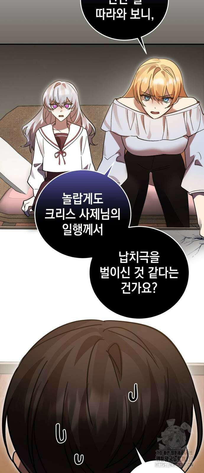 영웅&마왕&악당 93화 68