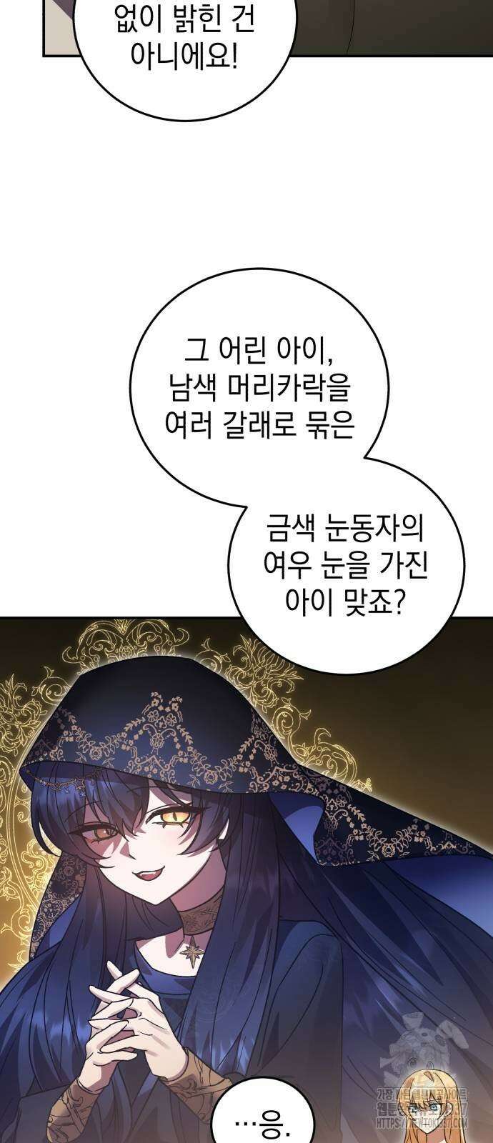 영웅&마왕&악당 93화 71