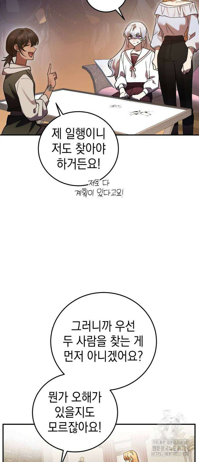 영웅&마왕&악당 93화 72