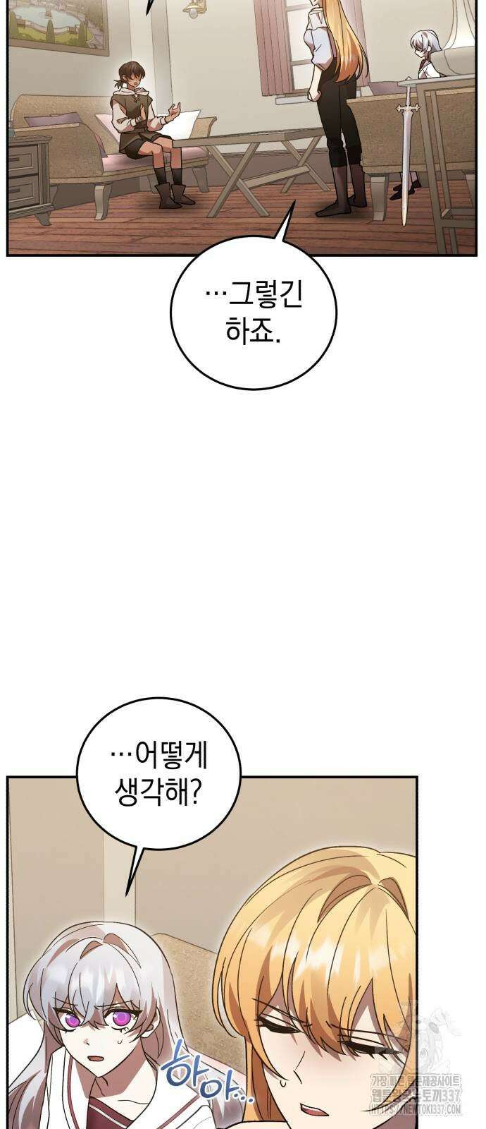 영웅&마왕&악당 93화 73