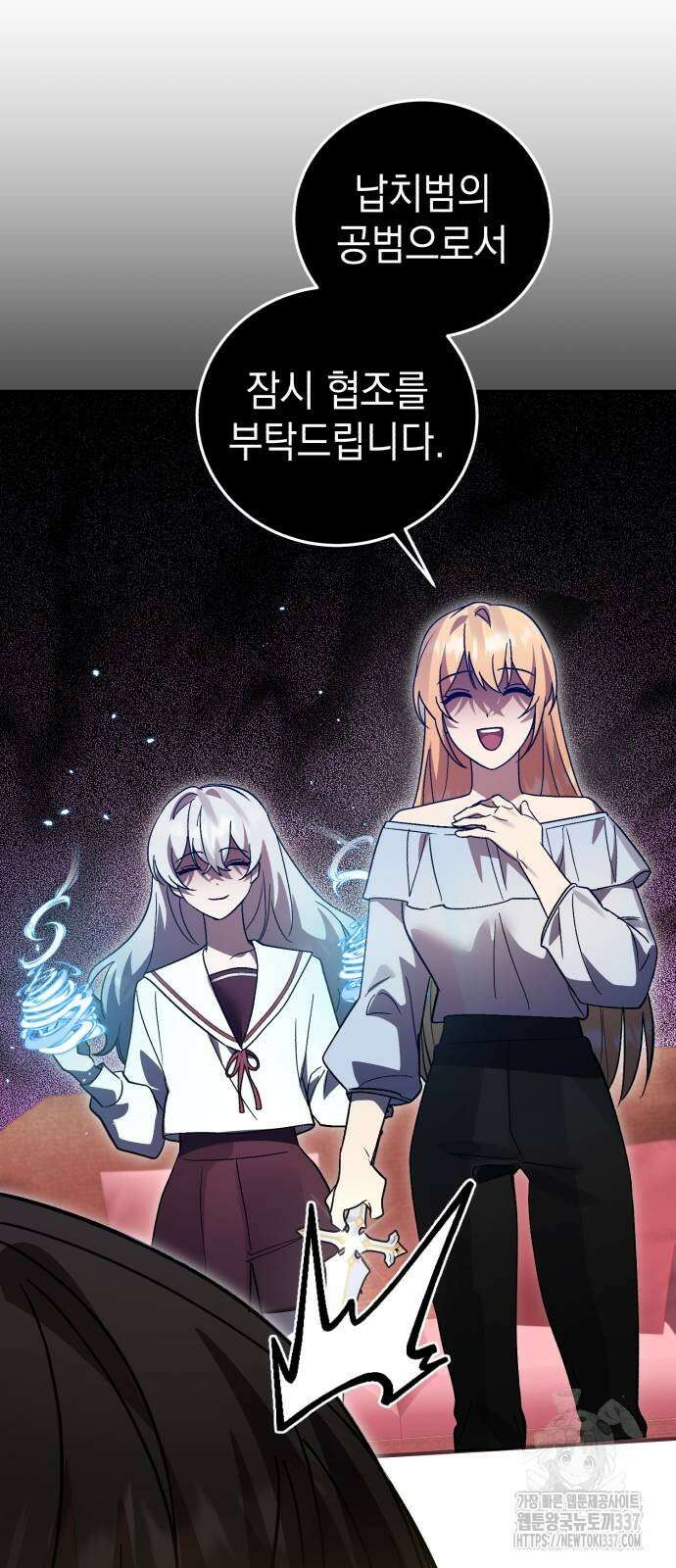 영웅&마왕&악당 93화 78