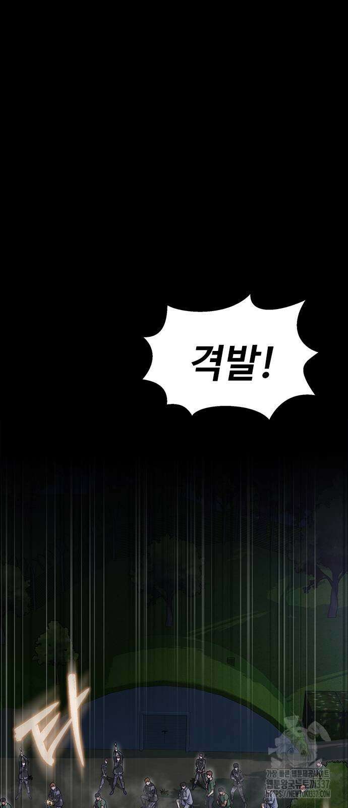 강철을 먹는 플레이어 42화 7