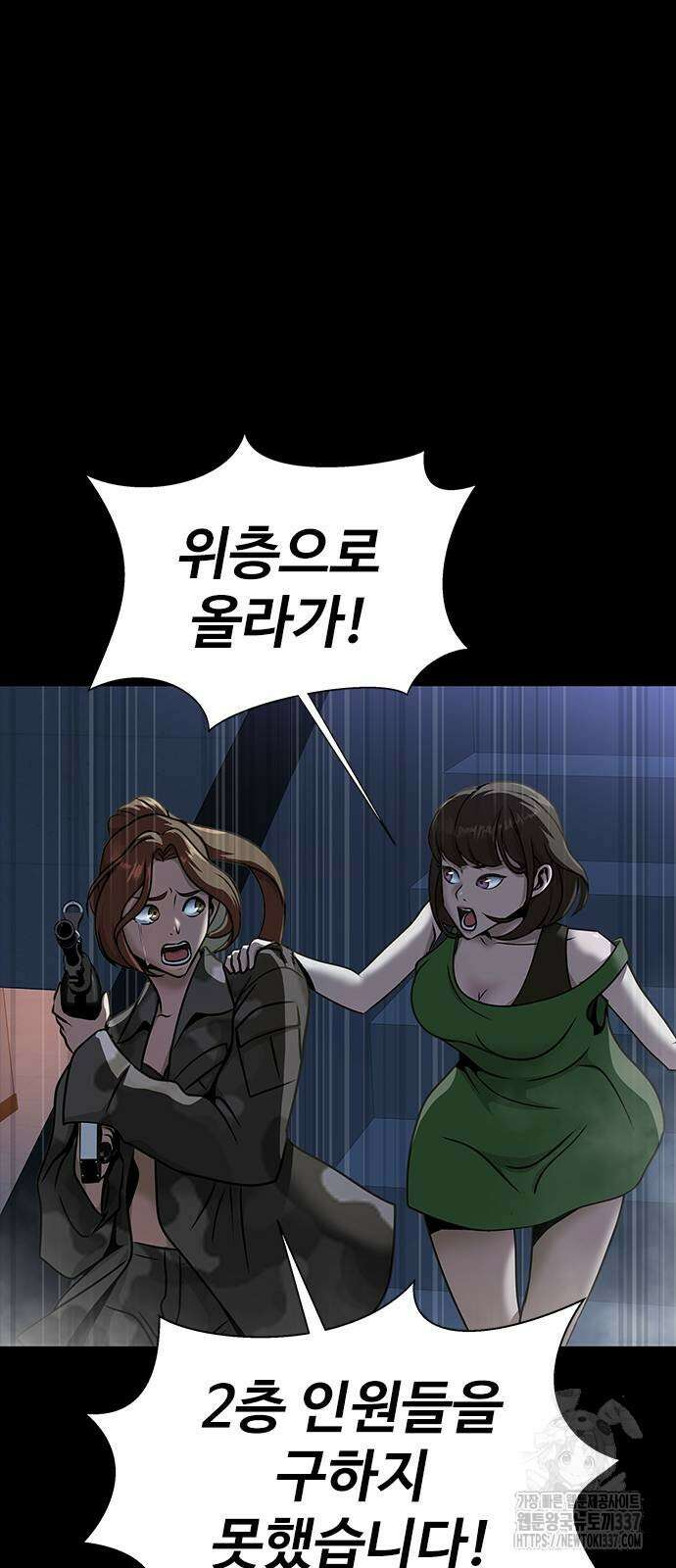 강철을 먹는 플레이어 42화 20