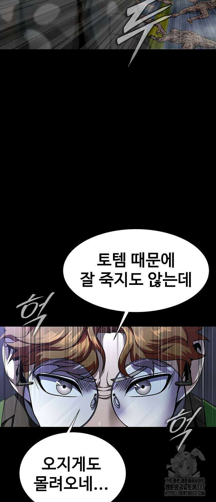 강철을 먹는 플레이어 42화 28