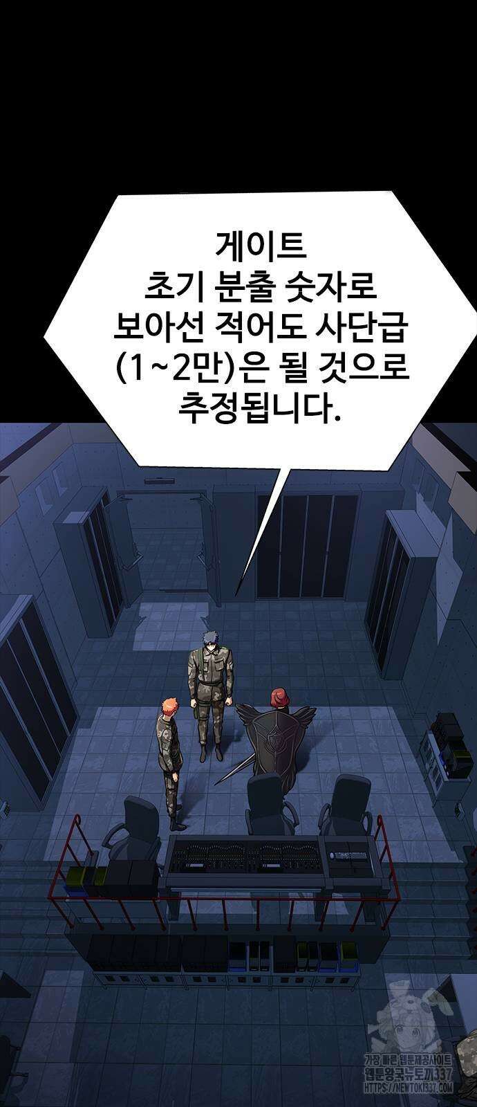 강철을 먹는 플레이어 42화 31