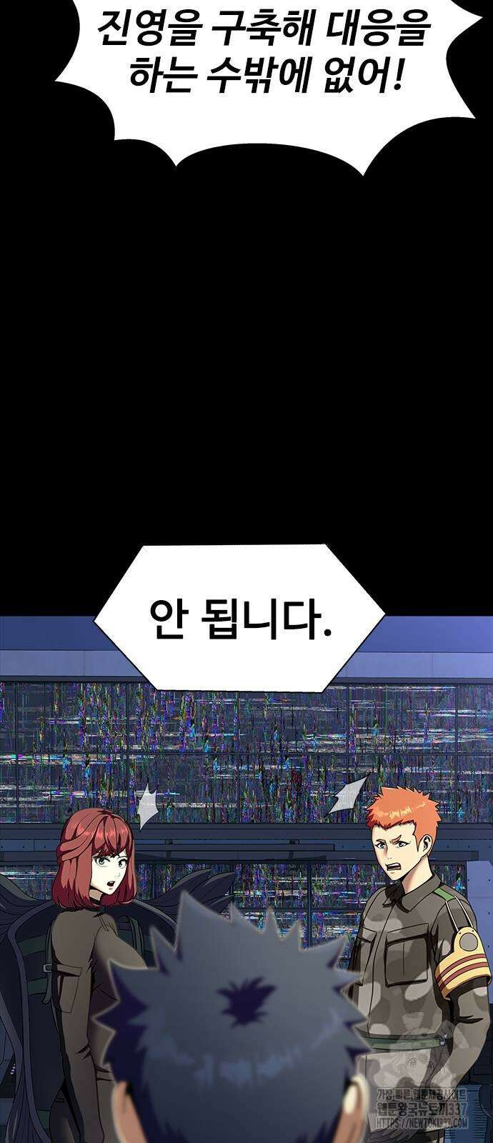 강철을 먹는 플레이어 42화 34