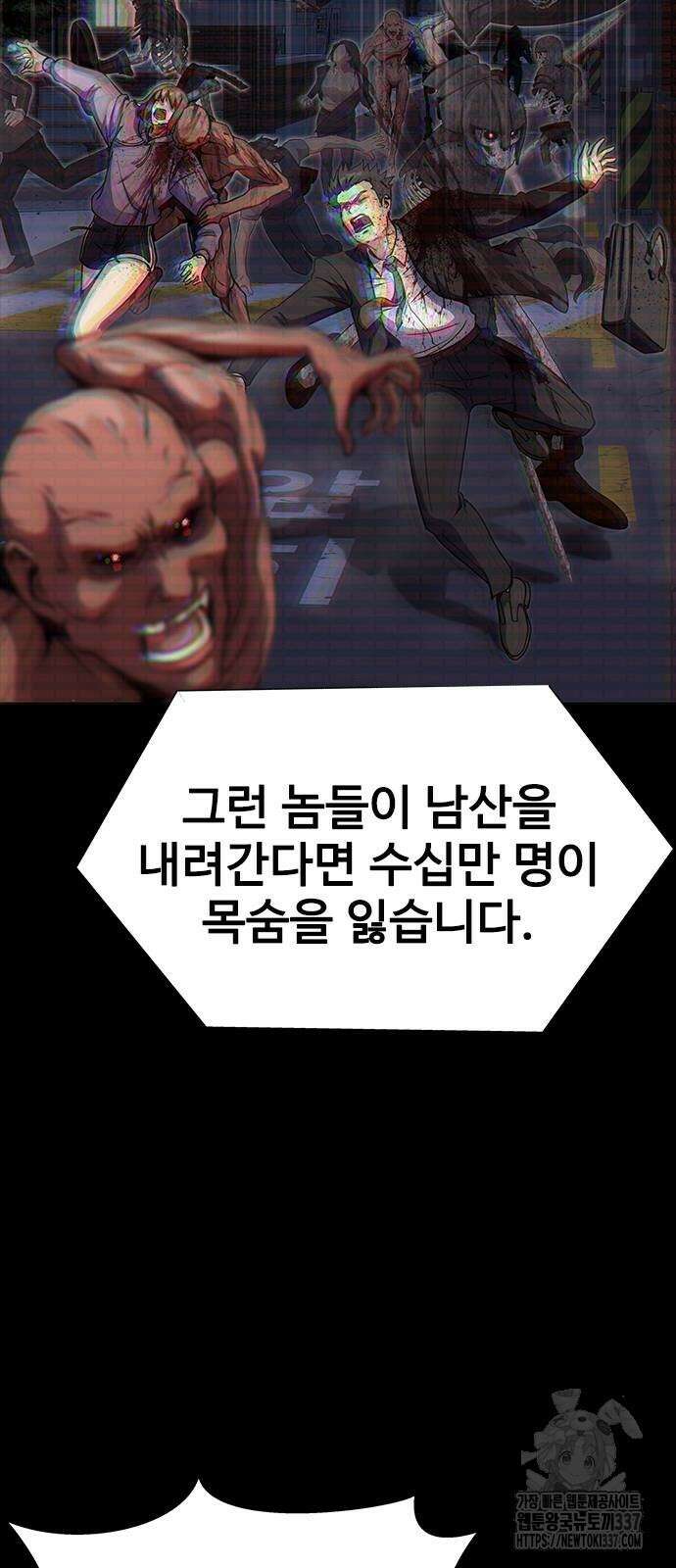 강철을 먹는 플레이어 42화 36