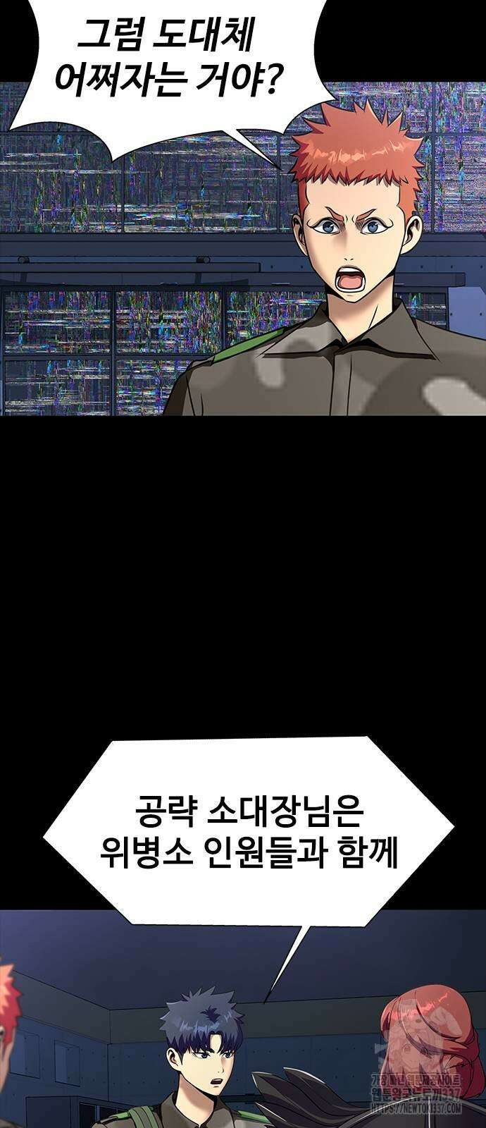 강철을 먹는 플레이어 42화 37