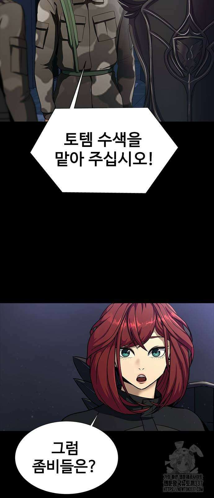 강철을 먹는 플레이어 42화 38