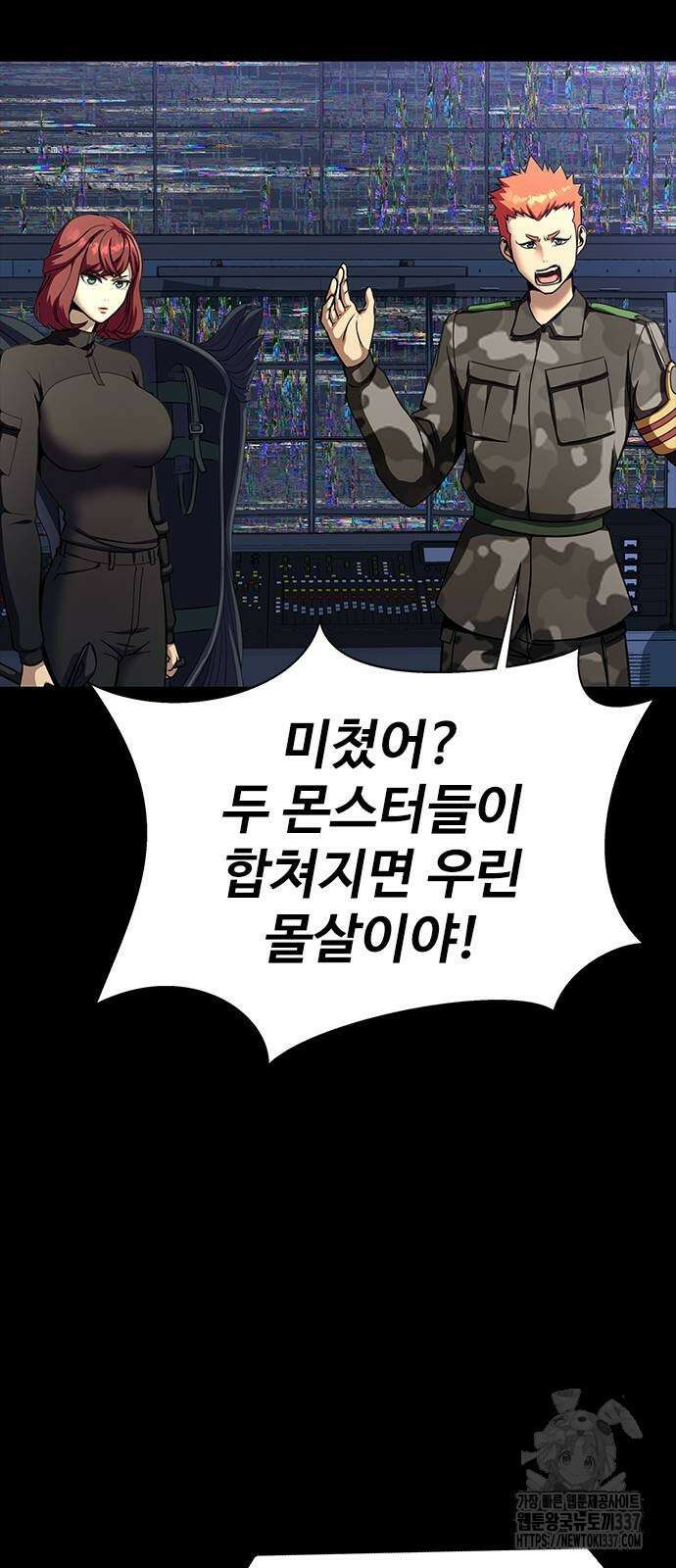 강철을 먹는 플레이어 42화 40