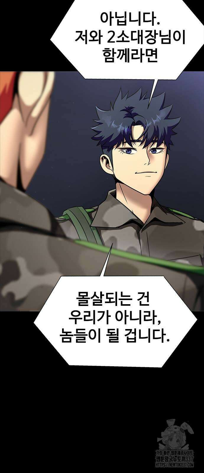 강철을 먹는 플레이어 42화 41