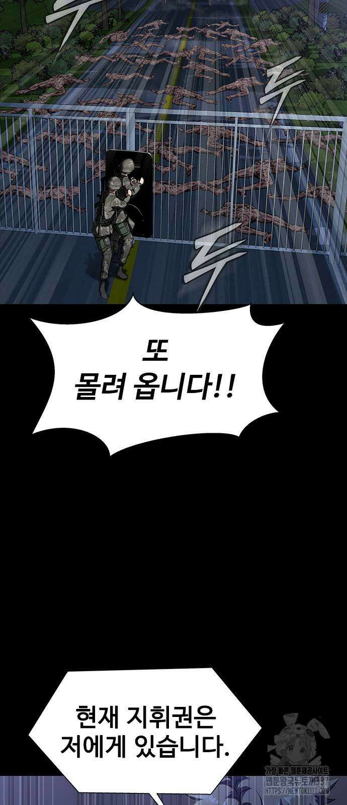 강철을 먹는 플레이어 42화 46