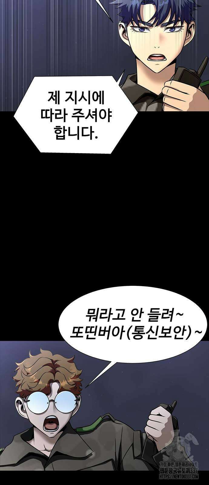 강철을 먹는 플레이어 42화 47