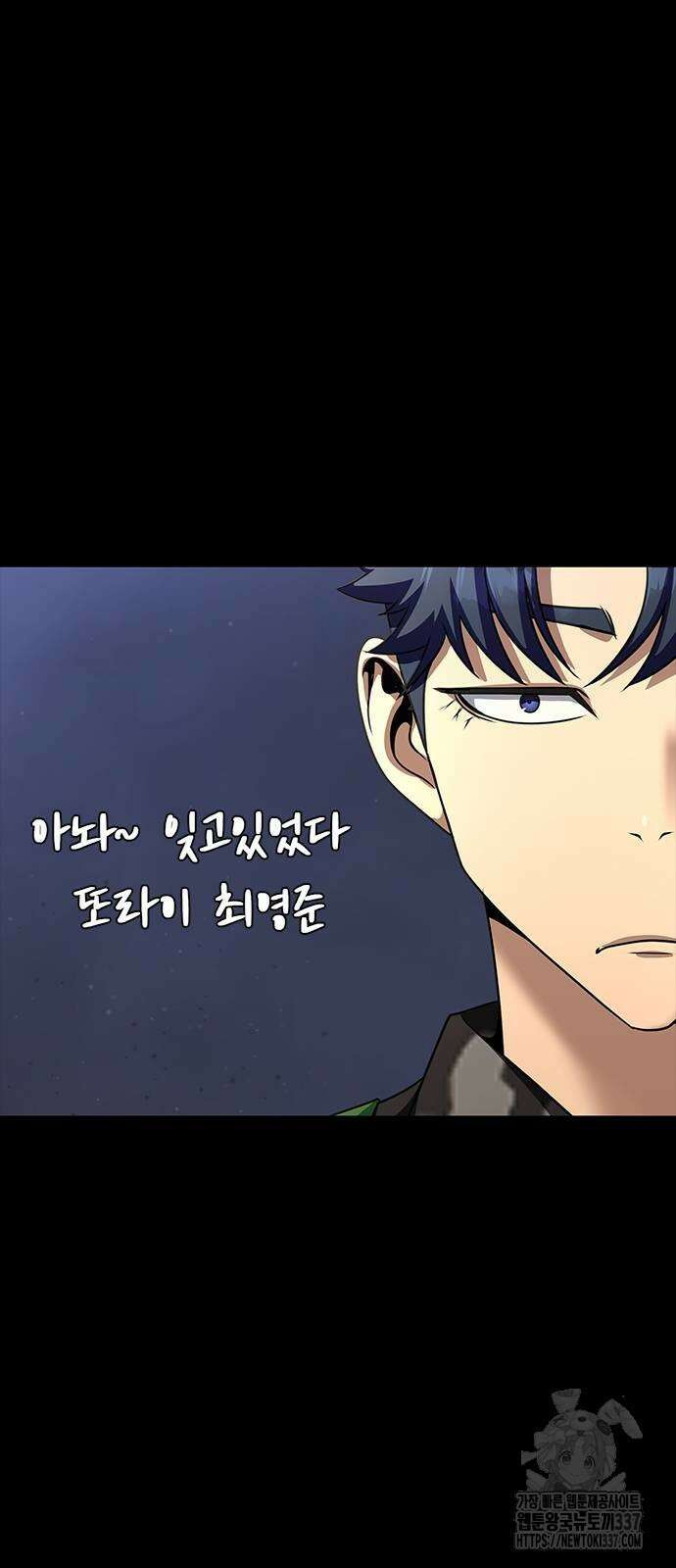 강철을 먹는 플레이어 42화 48