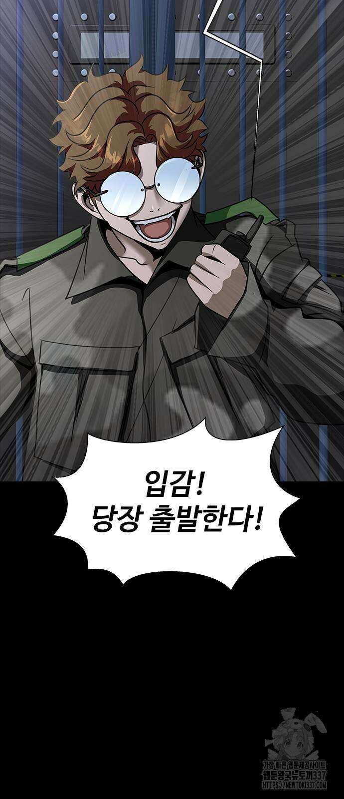 강철을 먹는 플레이어 42화 52