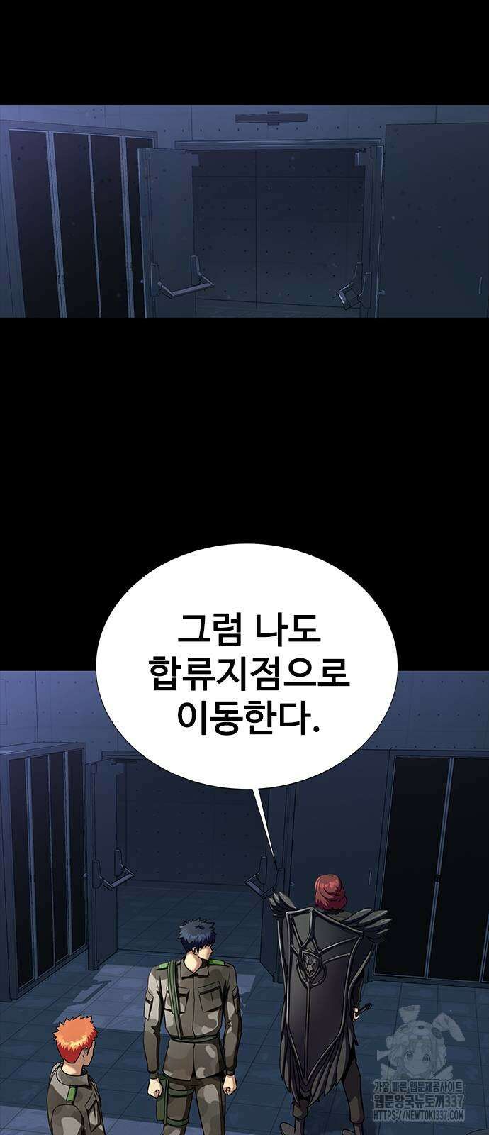 강철을 먹는 플레이어 42화 53