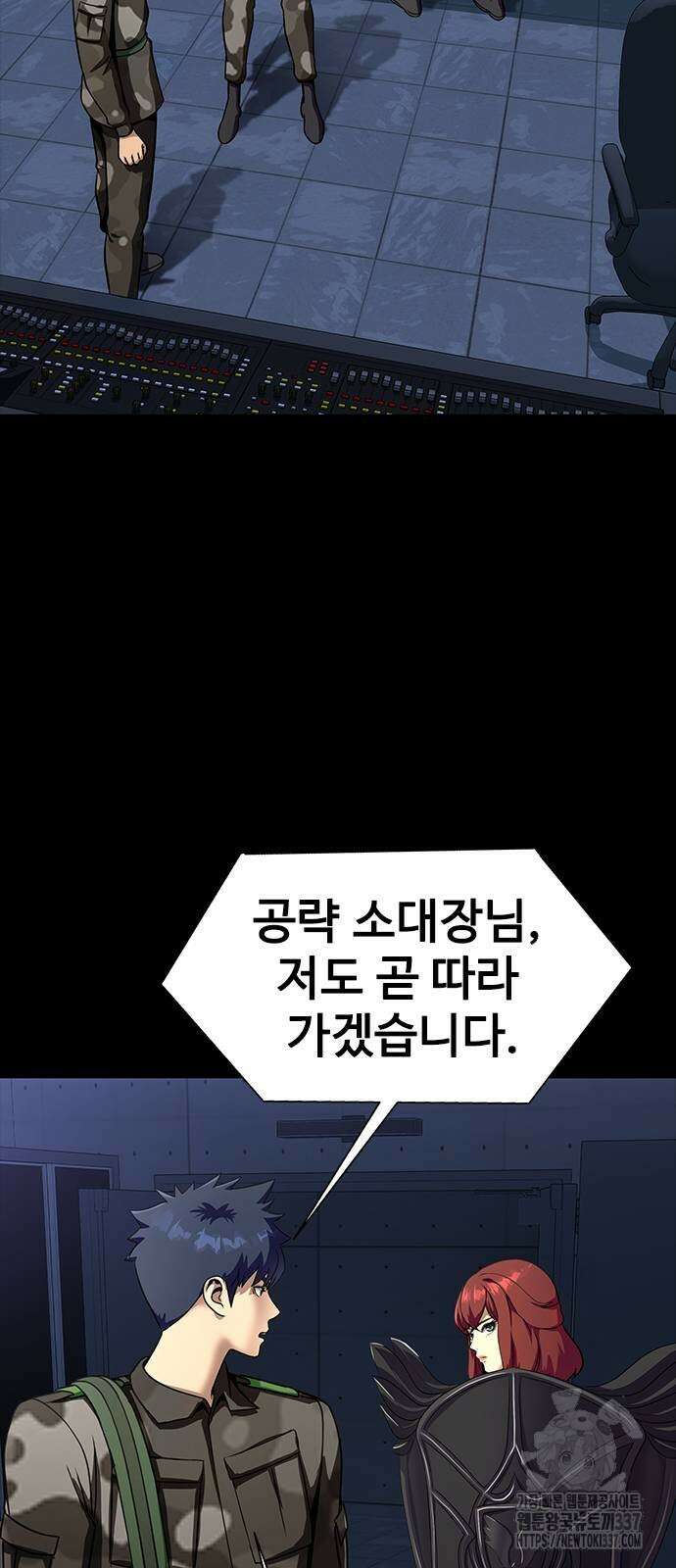 강철을 먹는 플레이어 42화 54
