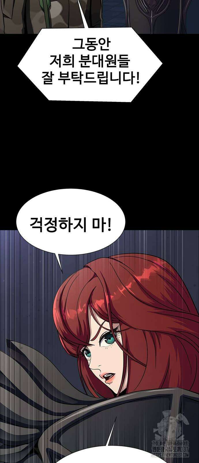 강철을 먹는 플레이어 42화 55