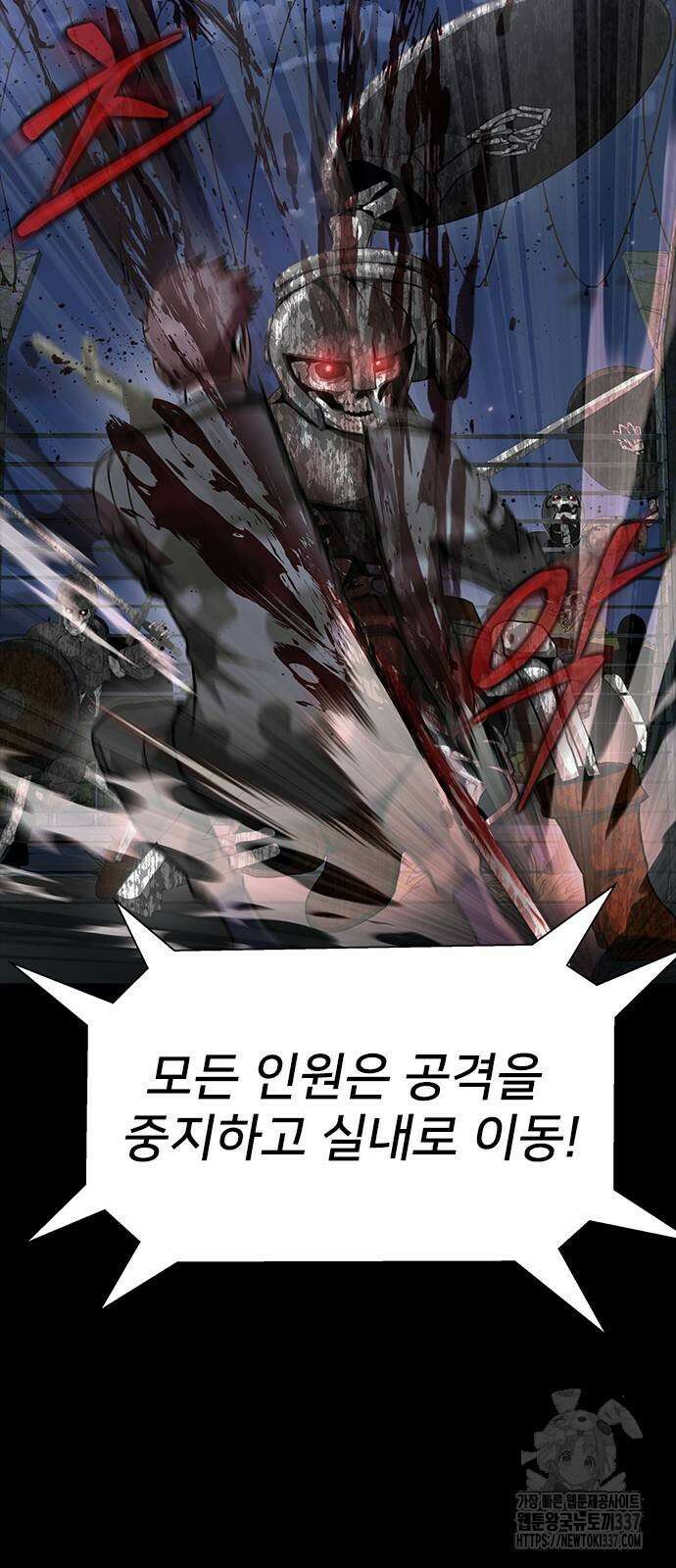 강철을 먹는 플레이어 42화 59