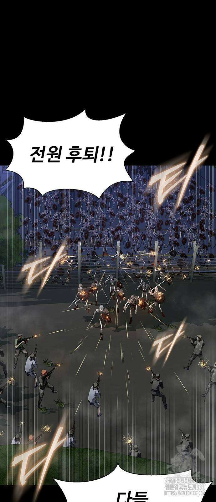 강철을 먹는 플레이어 42화 60