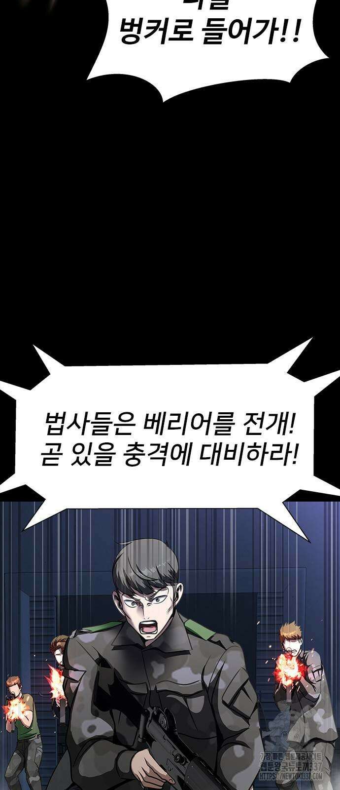 강철을 먹는 플레이어 42화 61