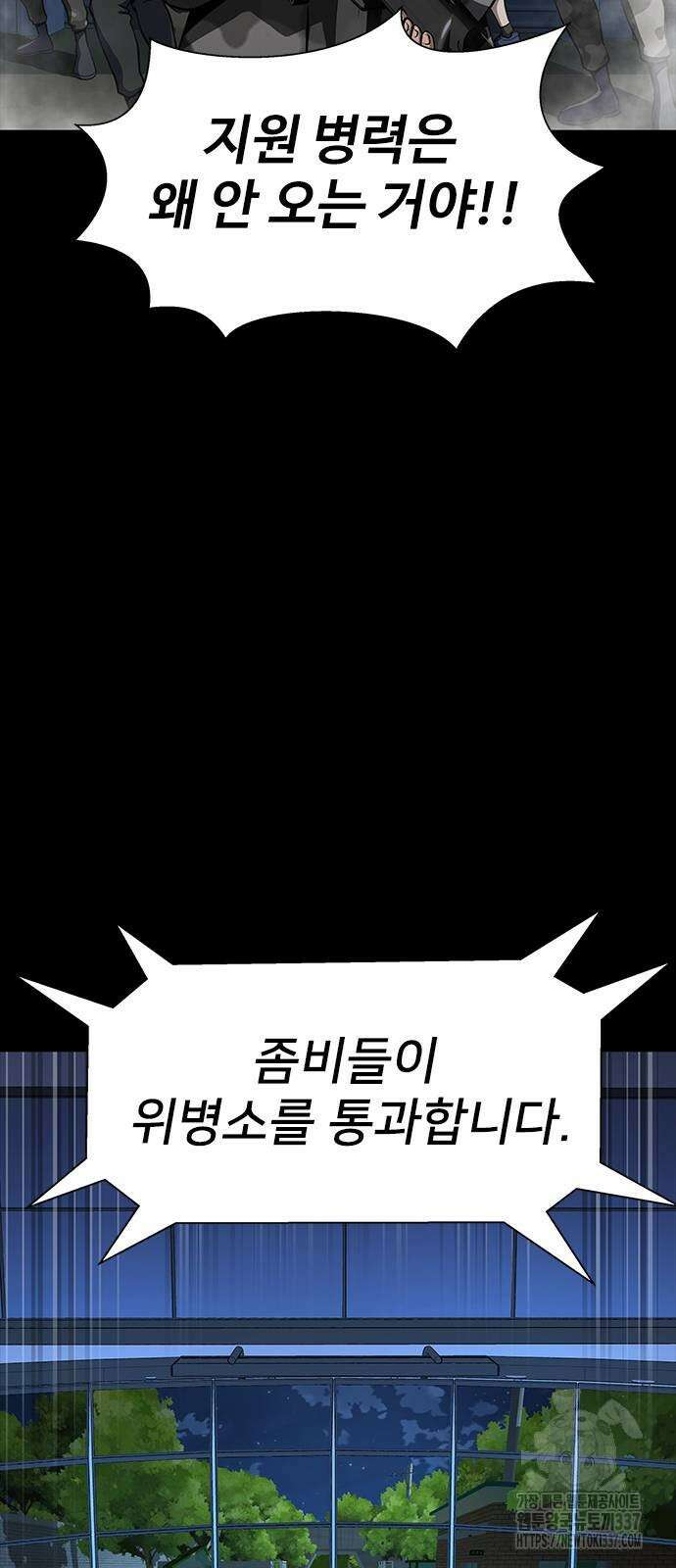 강철을 먹는 플레이어 42화 62