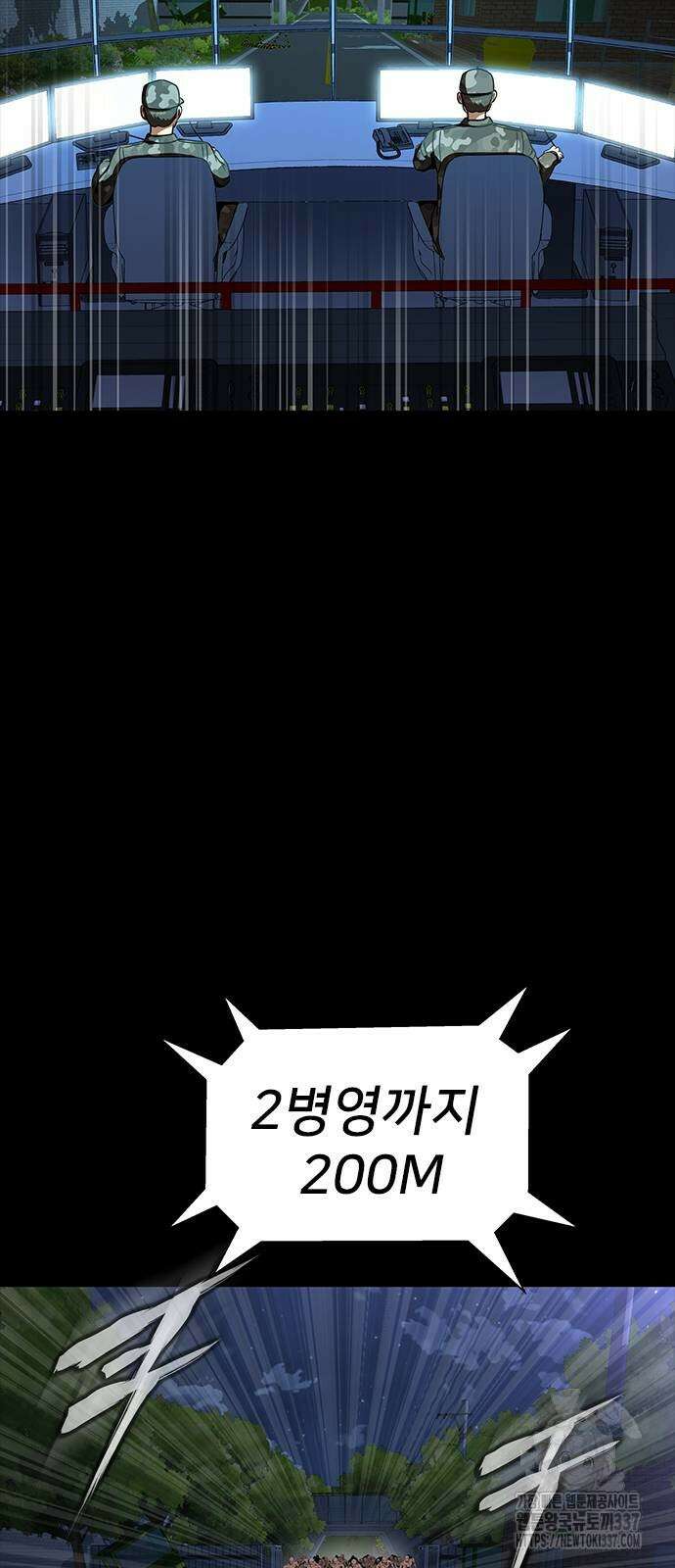 강철을 먹는 플레이어 42화 63
