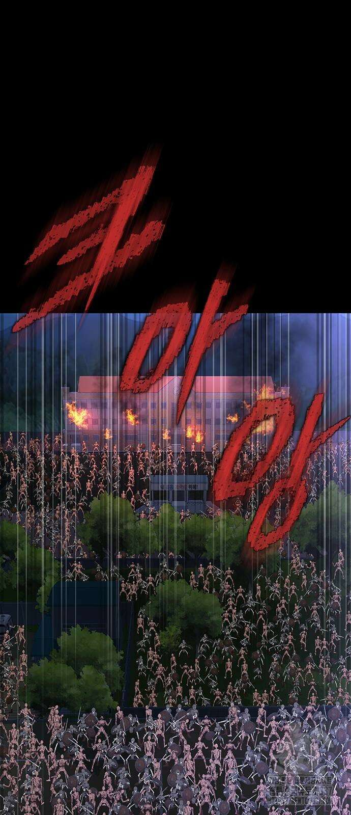 강철을 먹는 플레이어 42화 70
