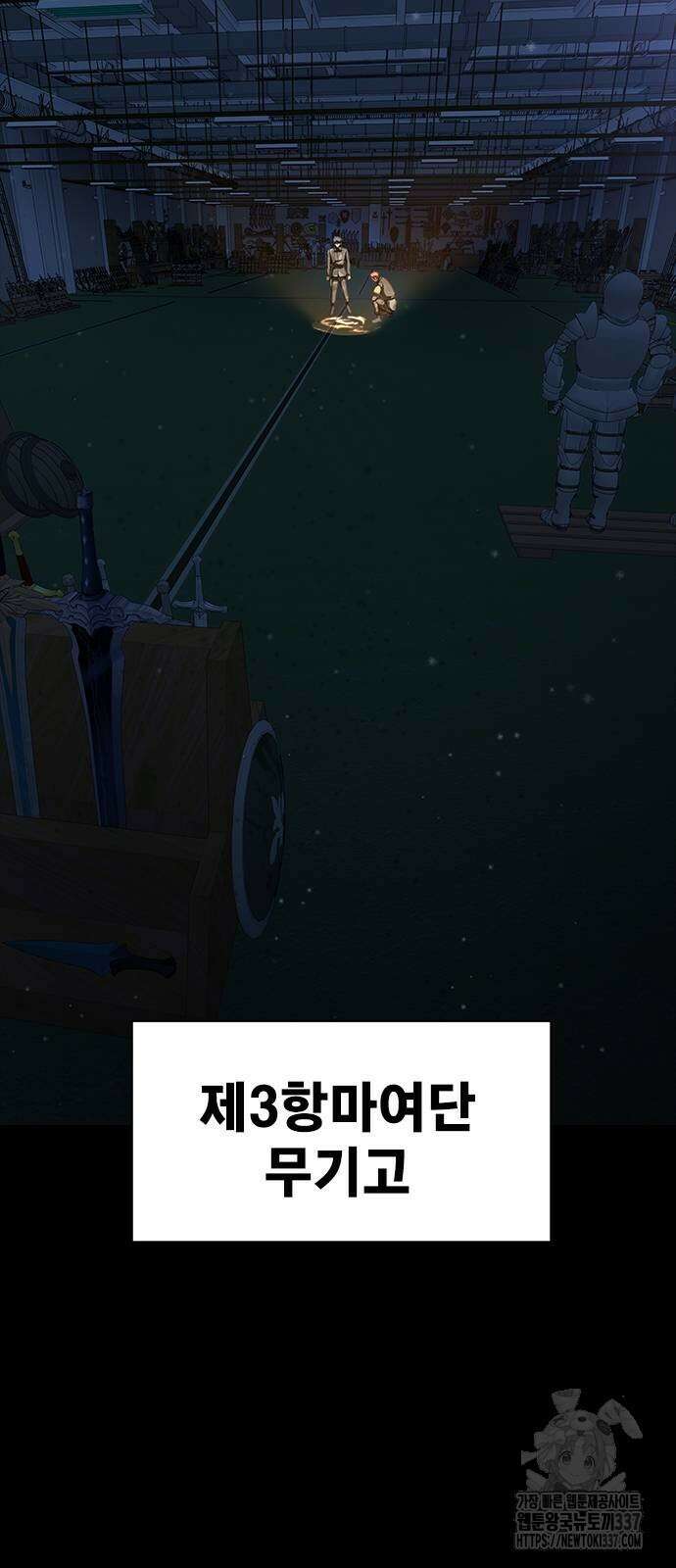 강철을 먹는 플레이어 42화 75