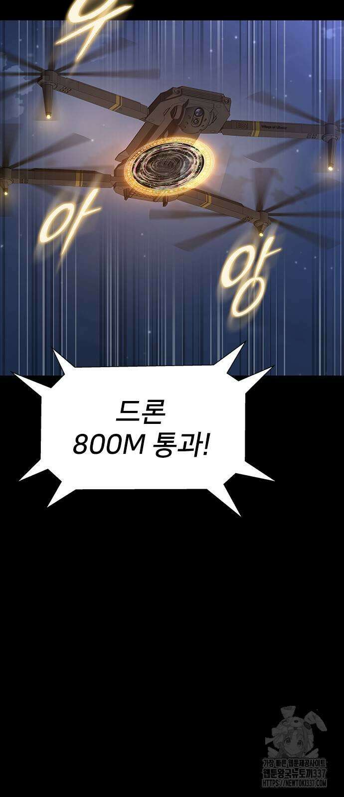 강철을 먹는 플레이어 42화 79
