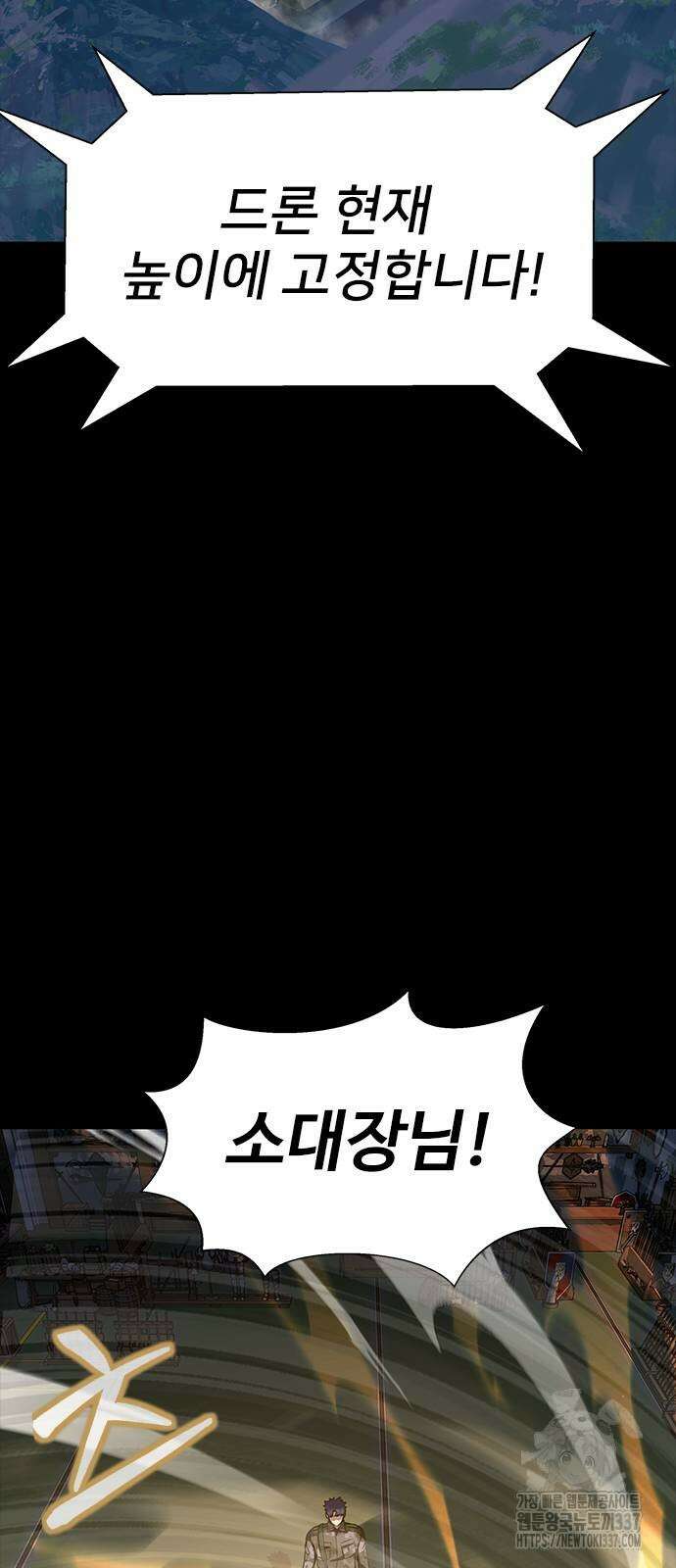 강철을 먹는 플레이어 42화 82