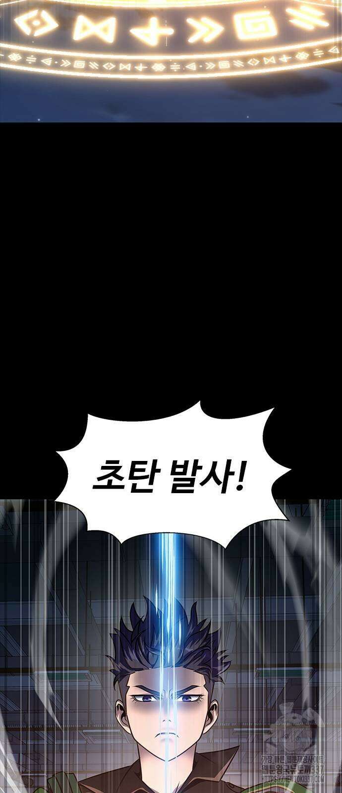 강철을 먹는 플레이어 42화 85