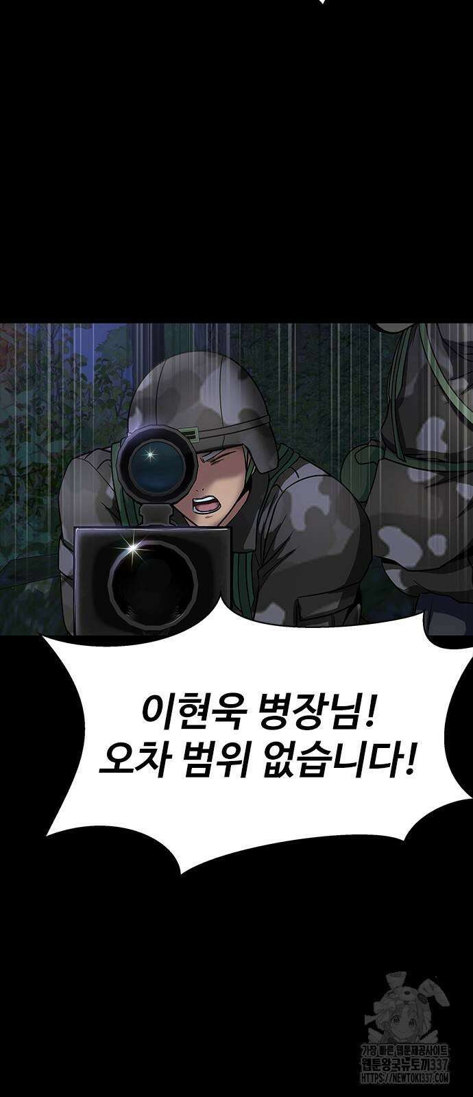 강철을 먹는 플레이어 42화 93