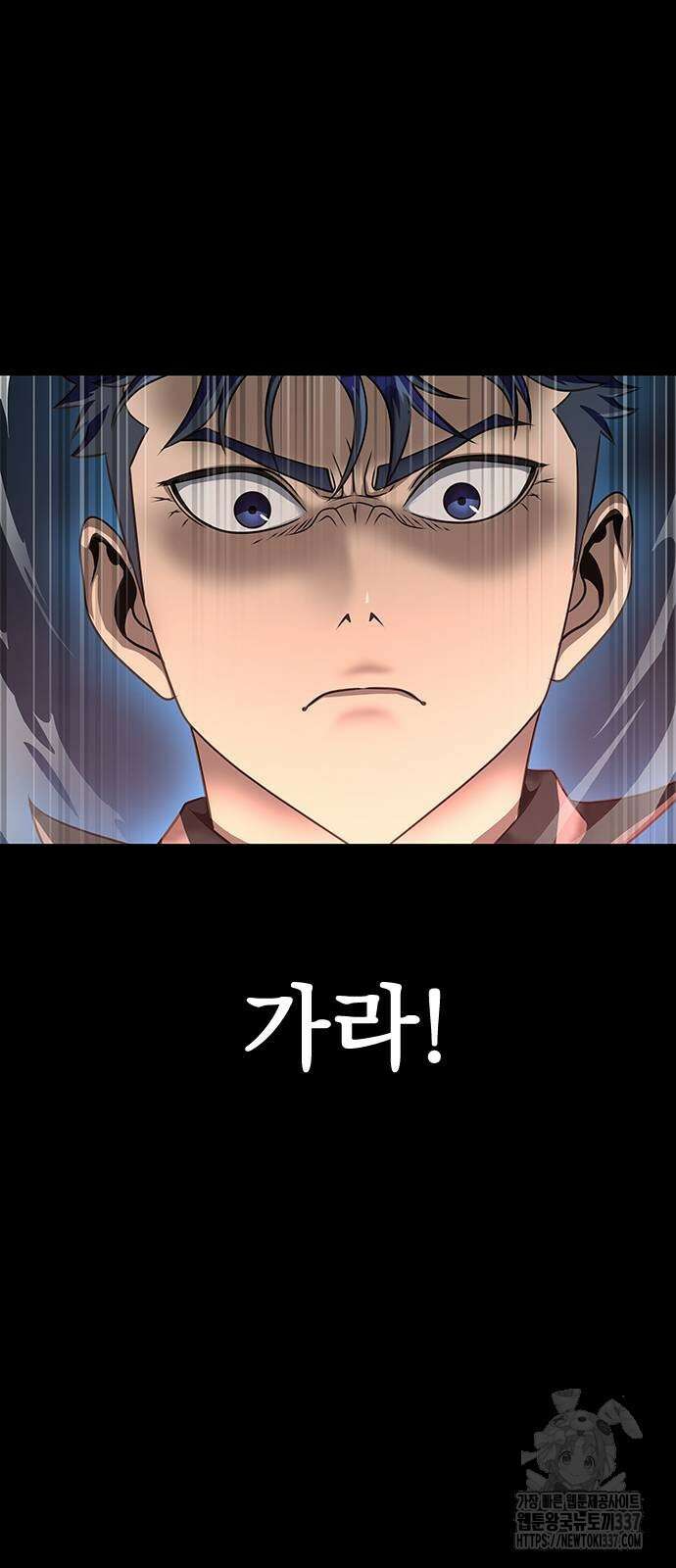 강철을 먹는 플레이어 42화 96