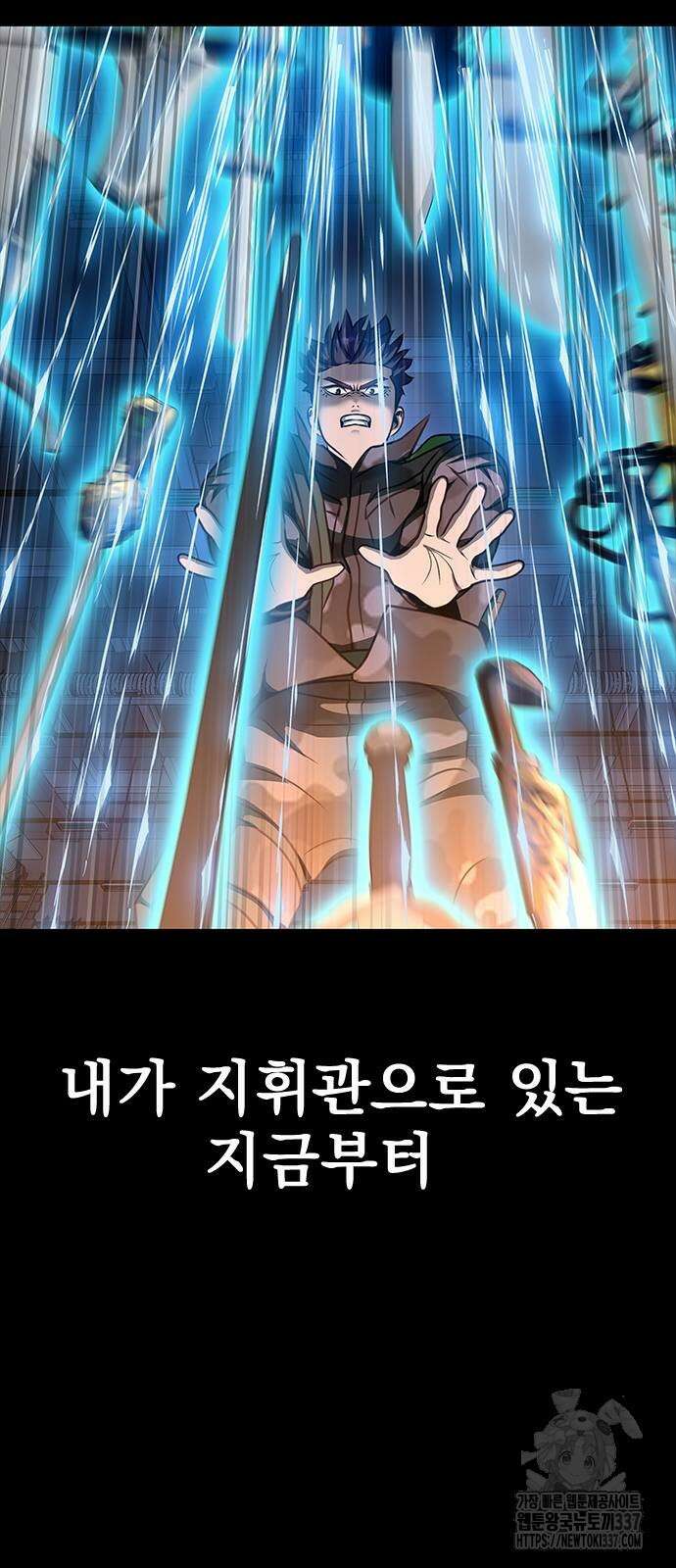 강철을 먹는 플레이어 42화 105