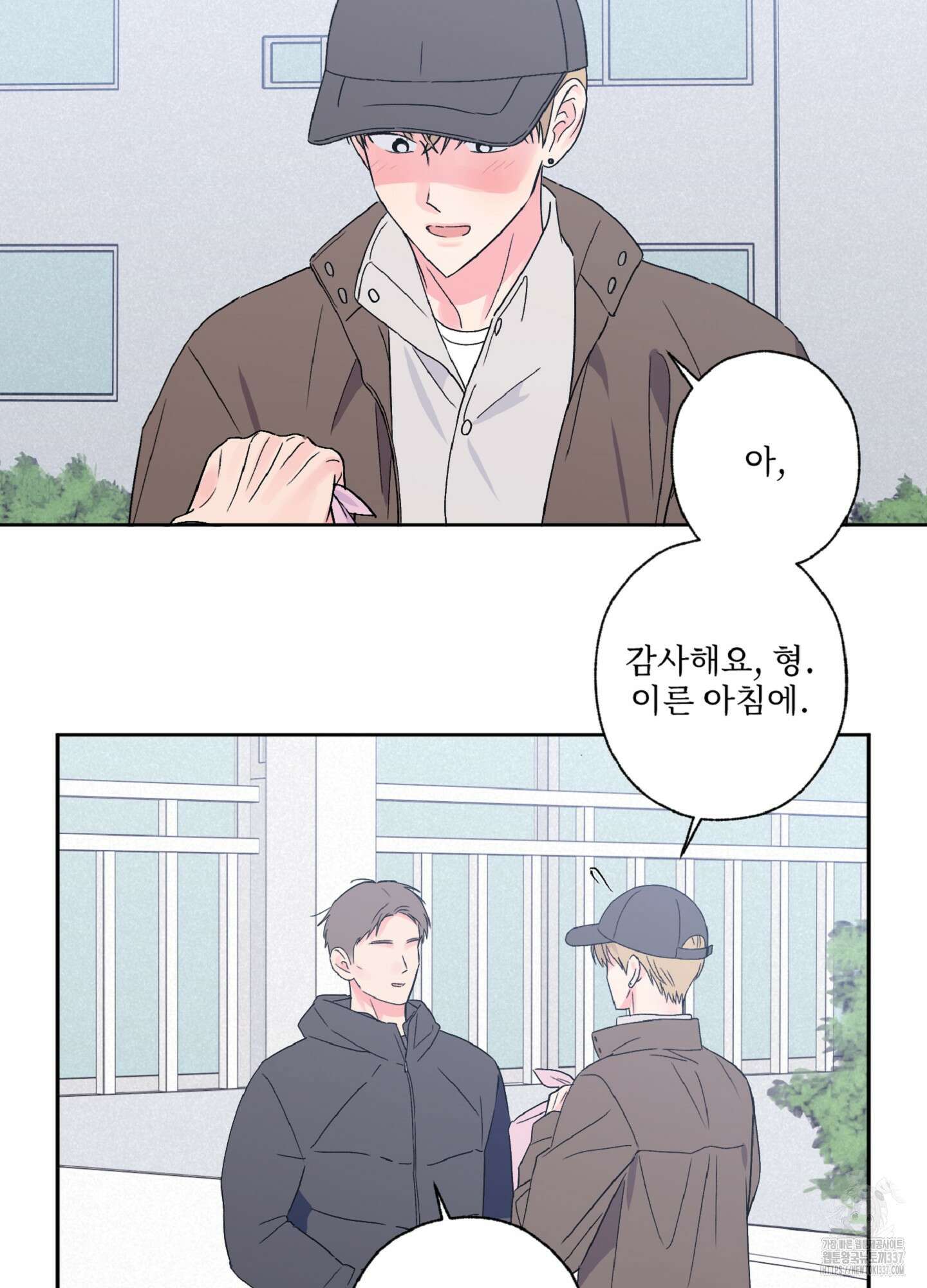 배타적 스캔들 33화 2