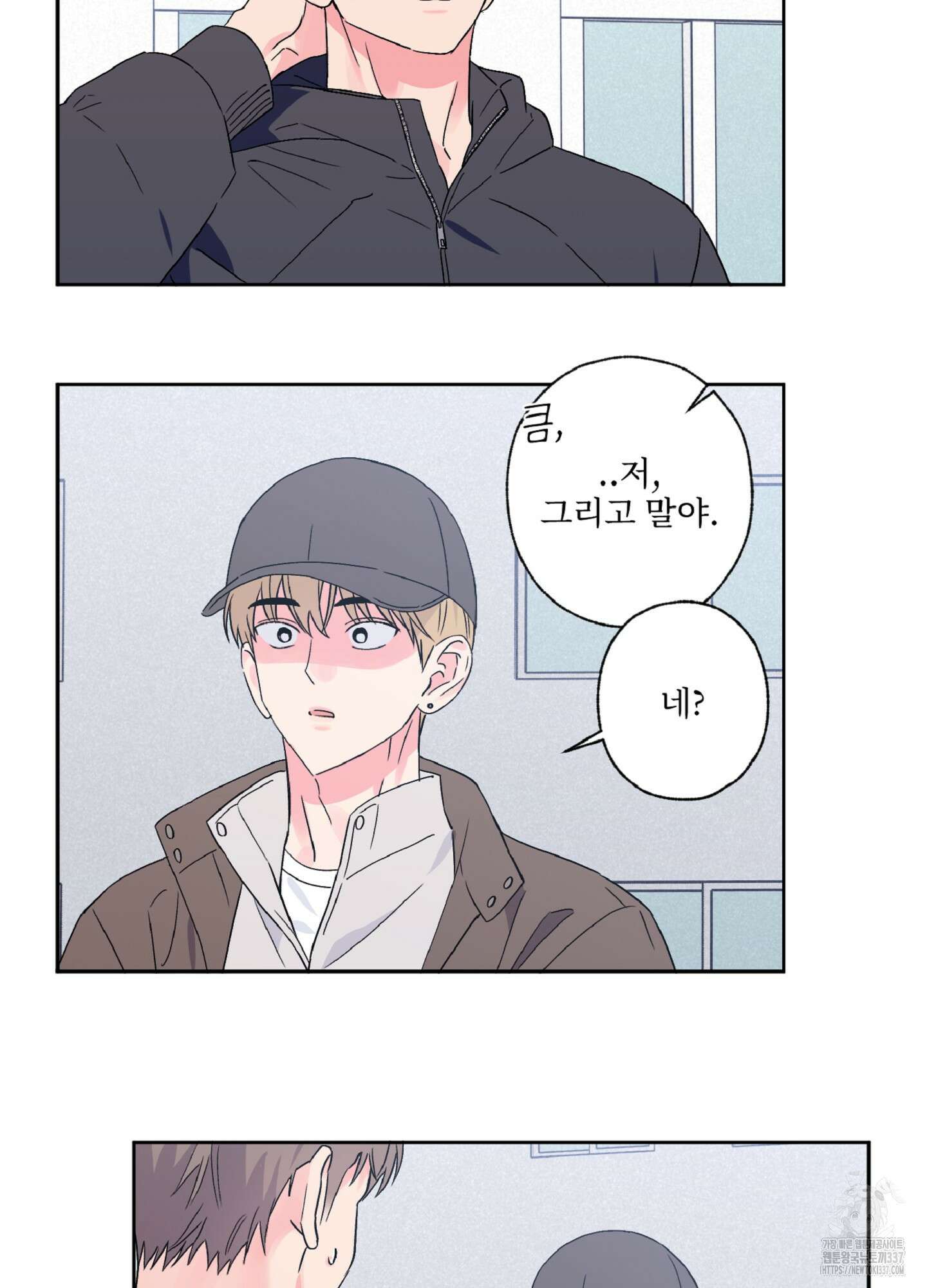 배타적 스캔들 33화 6