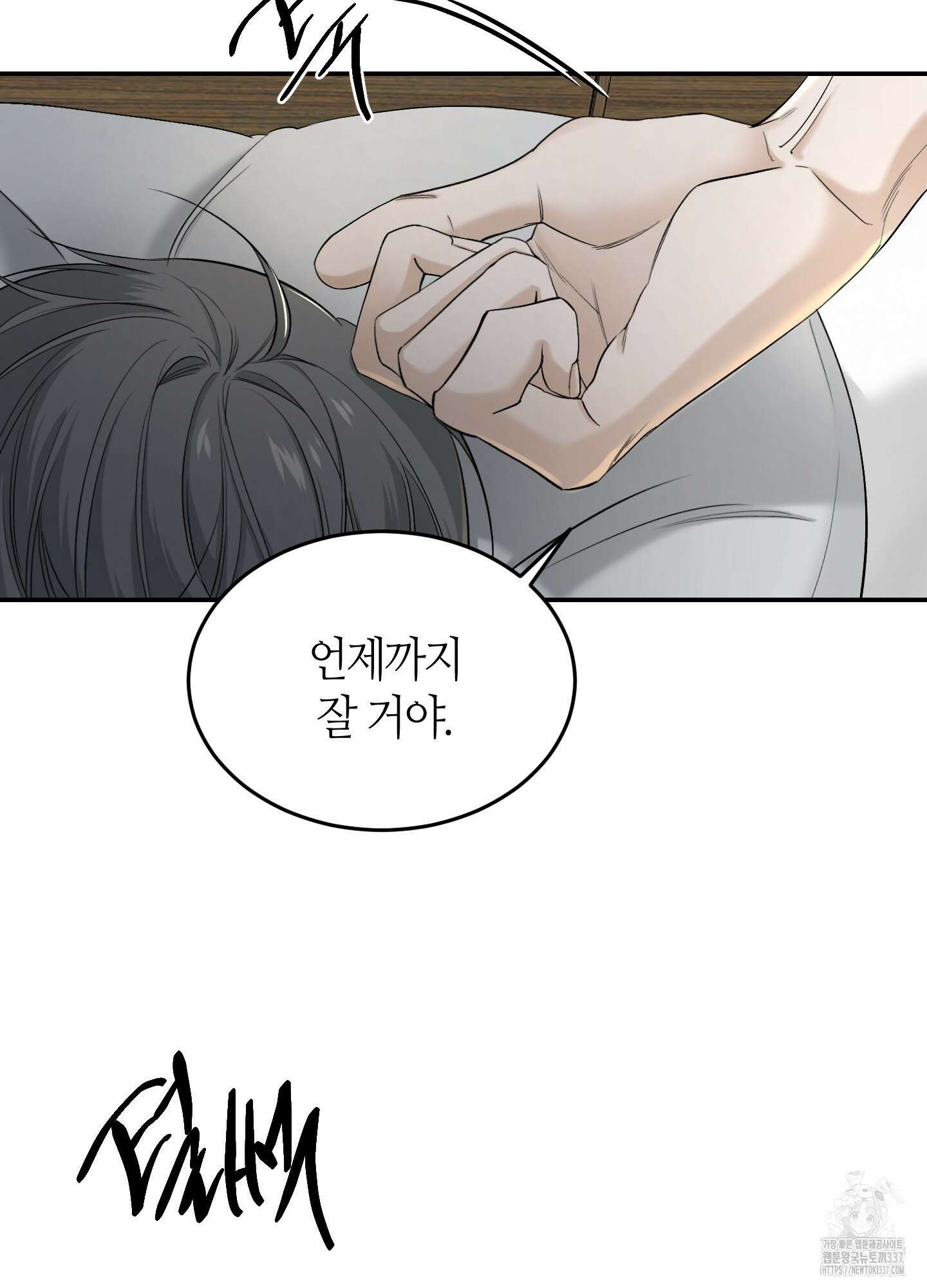 필 마이 베네핏 26화 2