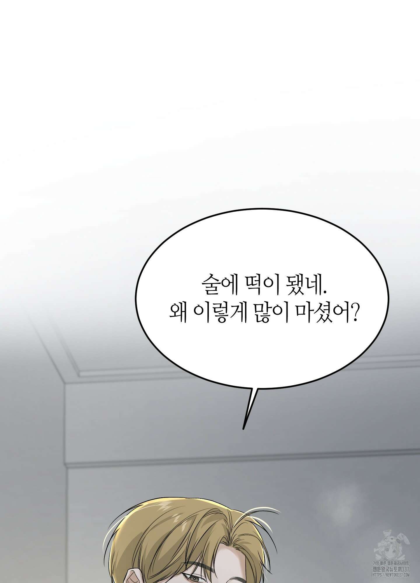 필 마이 베네핏 26화 4