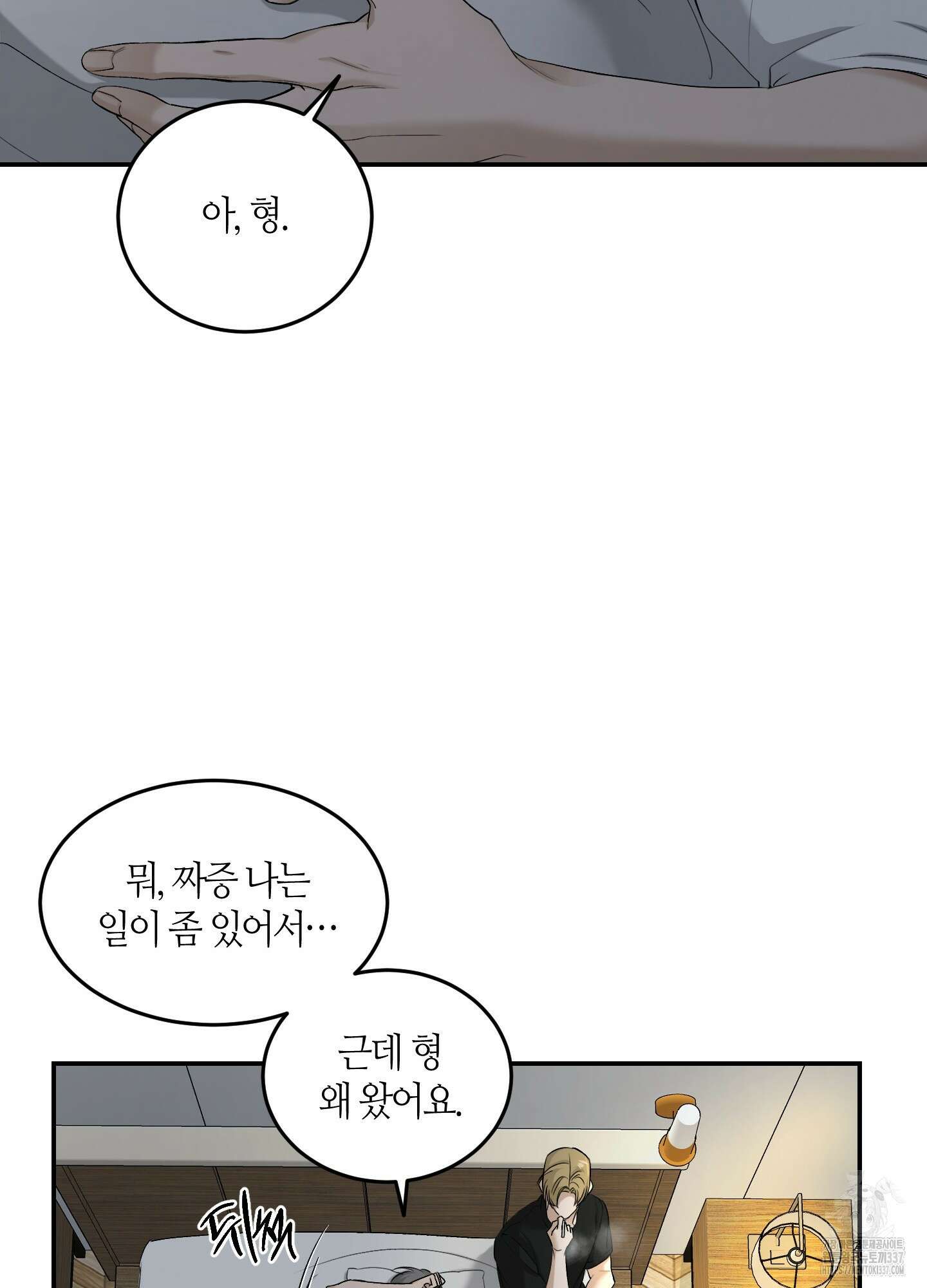 필 마이 베네핏 26화 6
