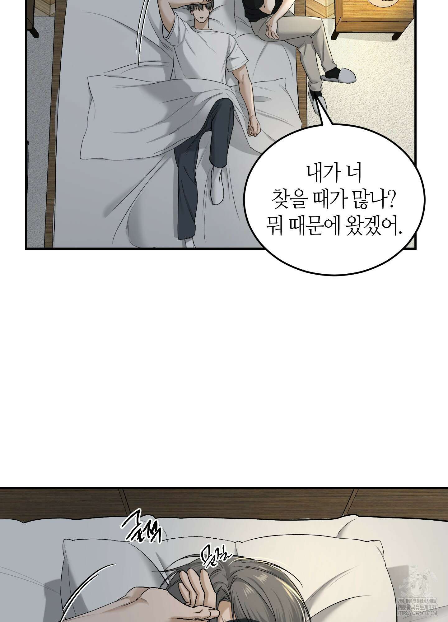 필 마이 베네핏 26화 7