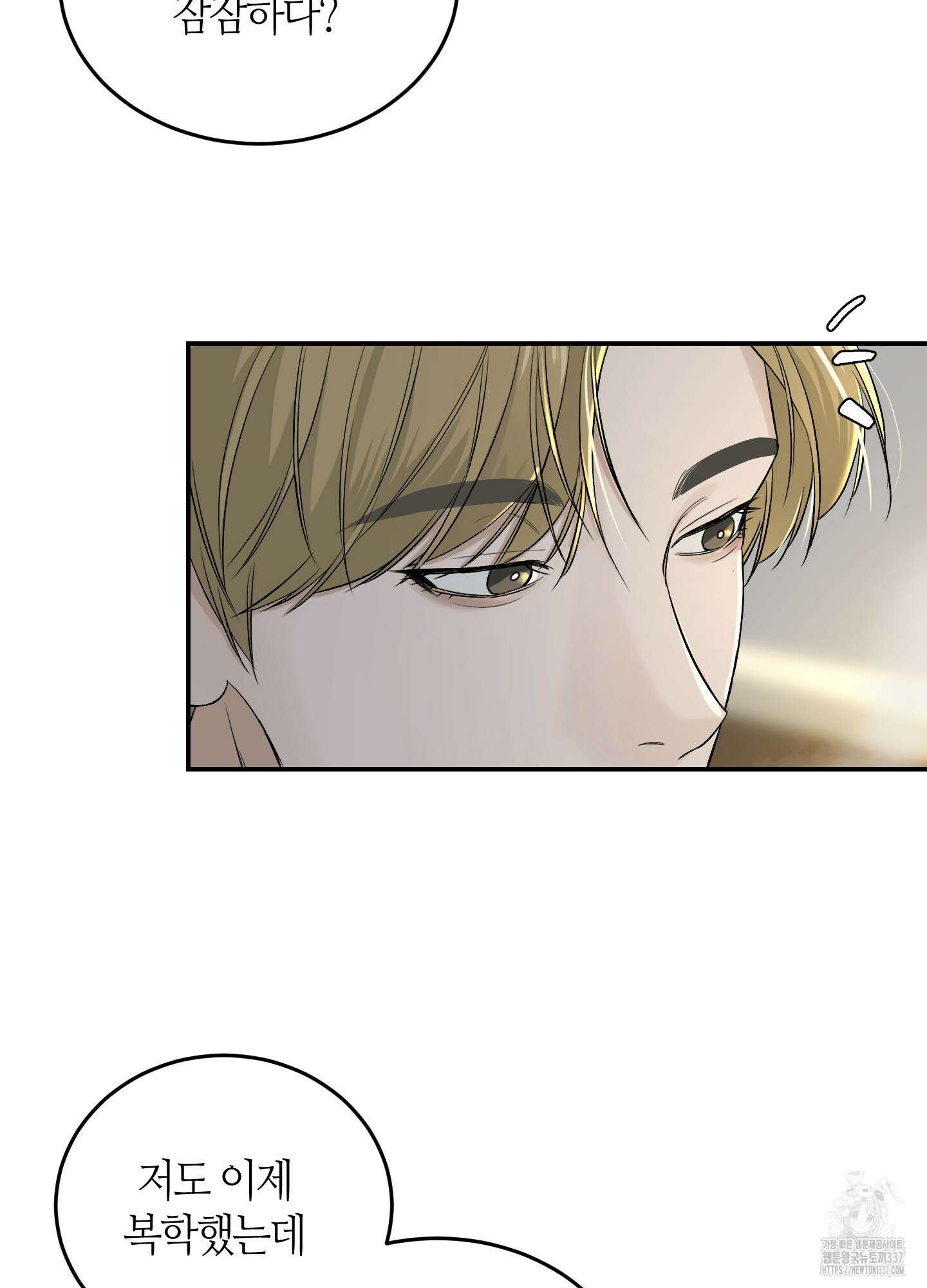 필 마이 베네핏 26화 10