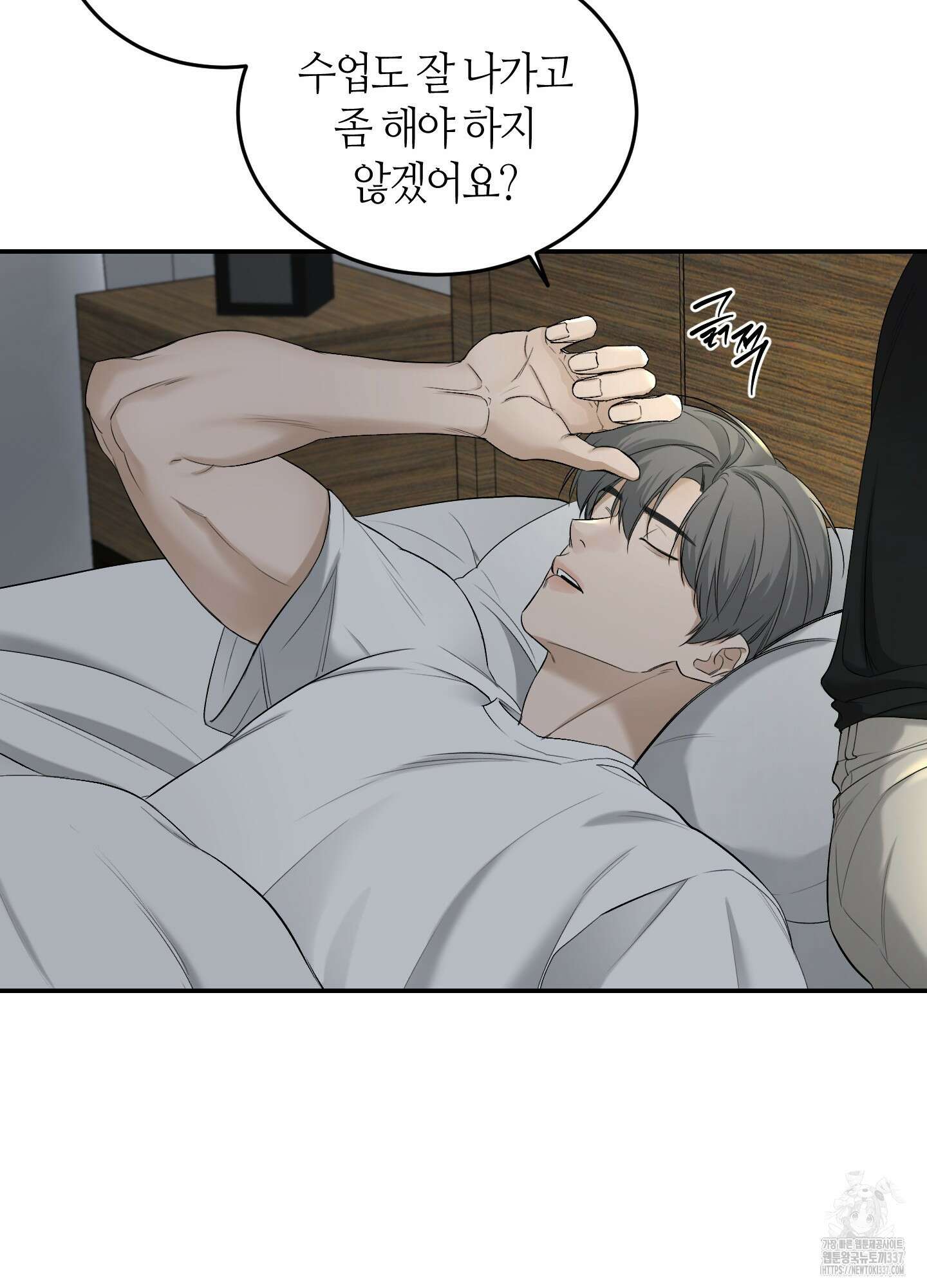 필 마이 베네핏 26화 11