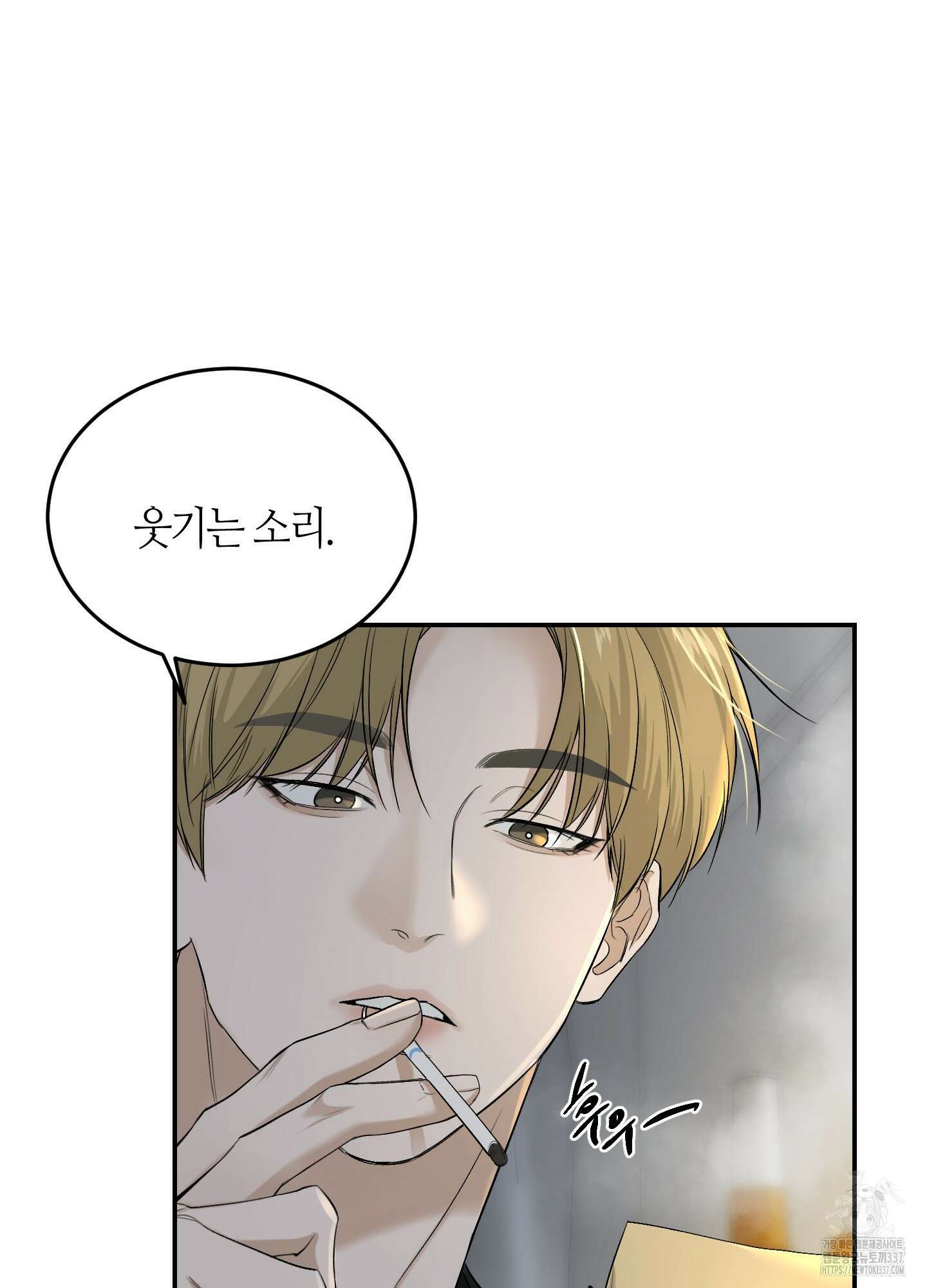 필 마이 베네핏 26화 12