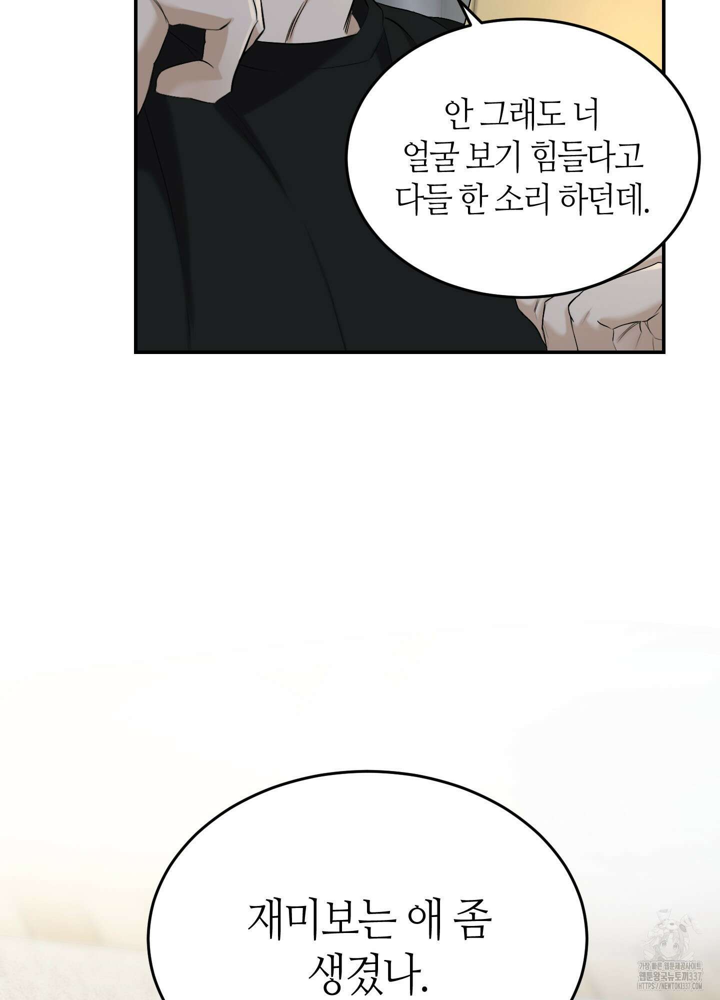 필 마이 베네핏 26화 13