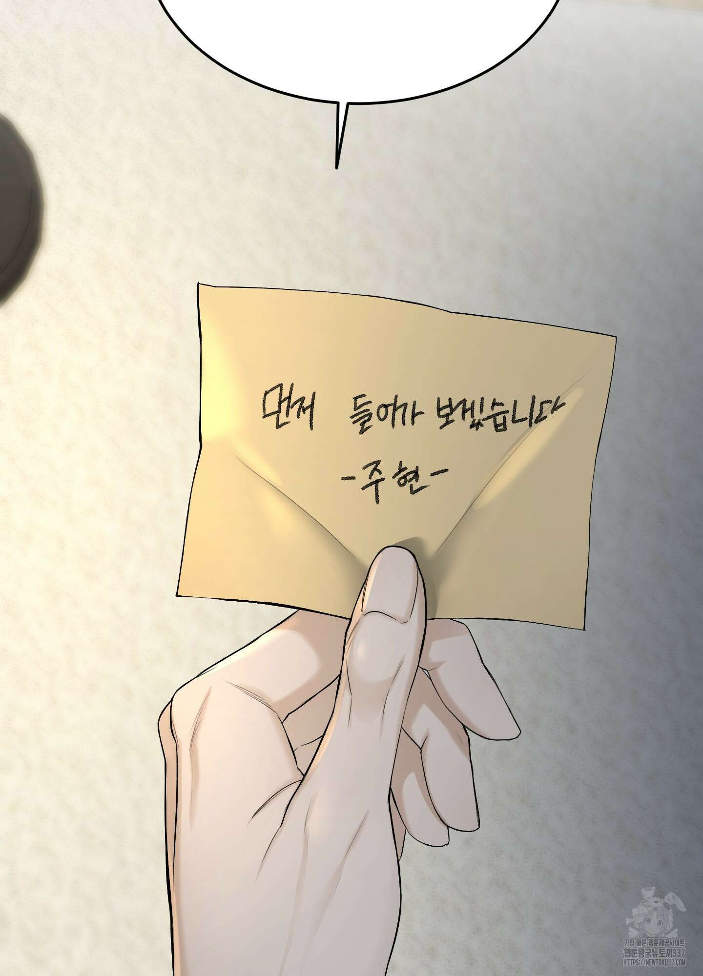 필 마이 베네핏 26화 14