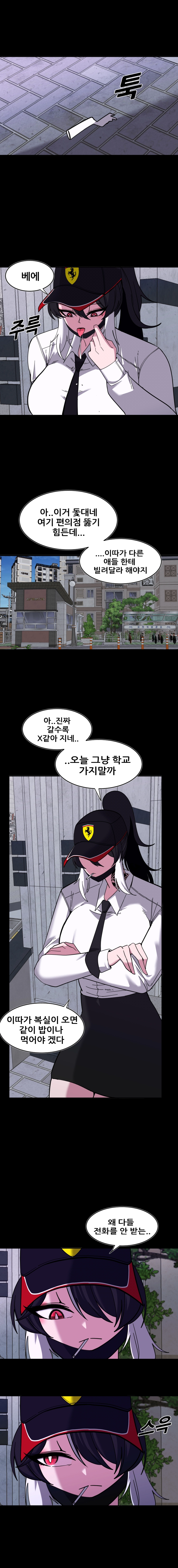 국밥문신후배쟝과 이중생활!! 19화 3